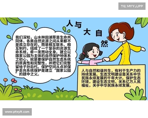 与自然深度对话的五种方法让你重新发现人与自然的连接与和谐 与自然深度对话的五种方法让你重新发现人与自然的连接与和谐