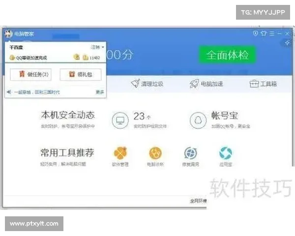 提高电脑性能的五个实用技巧 鲁大师帮你轻松优化电脑速度