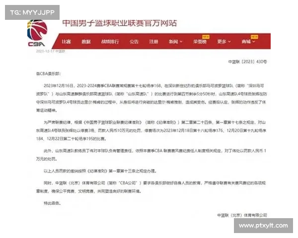 失误对CBA比赛结果的影响分析与球队应对策略探讨