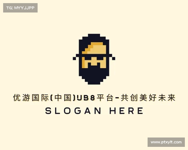 介绍优游国际(中国)UB8平台-共创美好未来